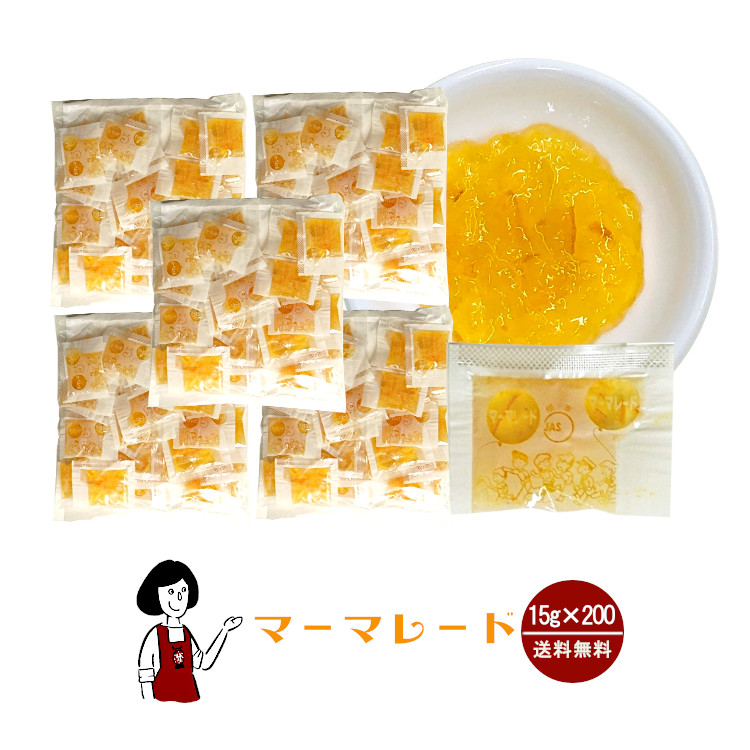 タカ食品 マーマレードジャム 15g×200袋 / ジャム みかん 給食用ジャム 小袋 送料無料