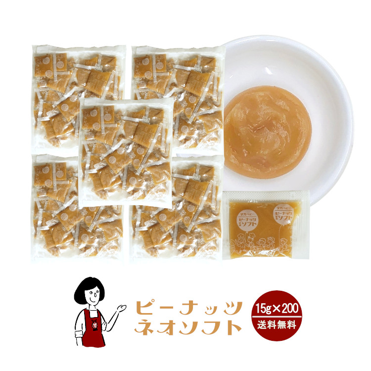 タカ食品 ピーナッツネオソフト 15g×200袋 / ジャム ピーナッツ 給食用ジャム 小袋 送料無料