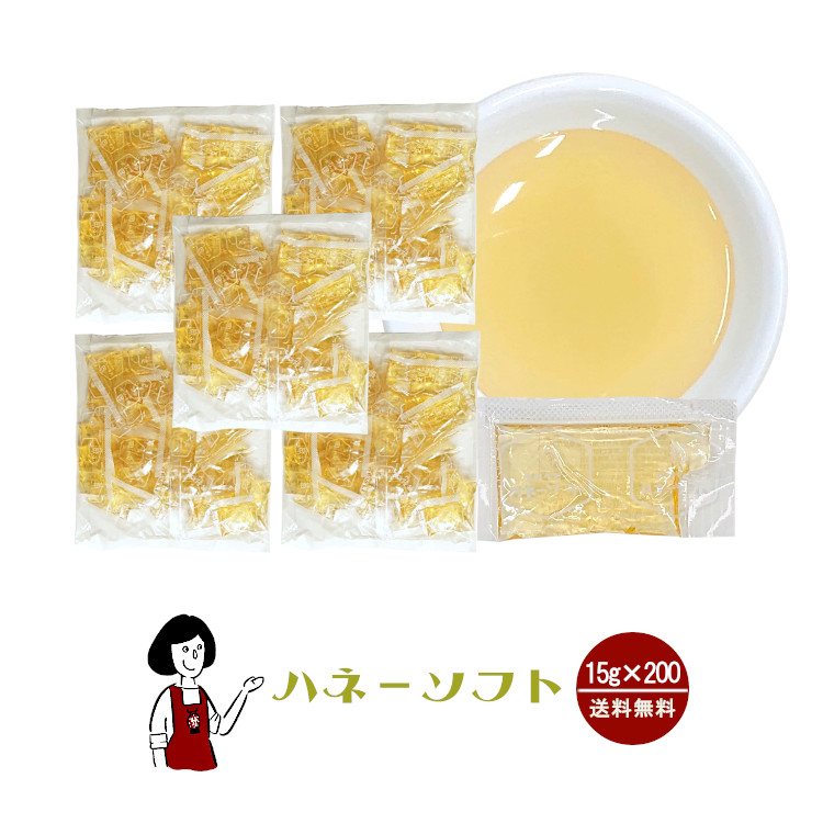 タカ食品 ハネーソフト 15g×200袋 / ジャム はちみつ 給食用ジャム 小袋 送料無料