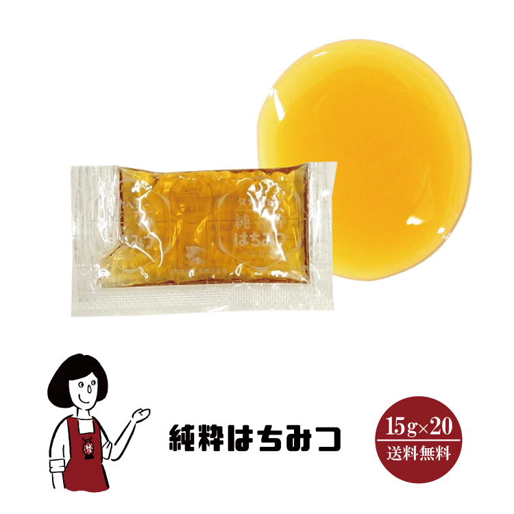 タカ食品 純粋はちみつ 15g×20袋 / ジャム はちみつ 給食用ジャム 小袋 送料無料
