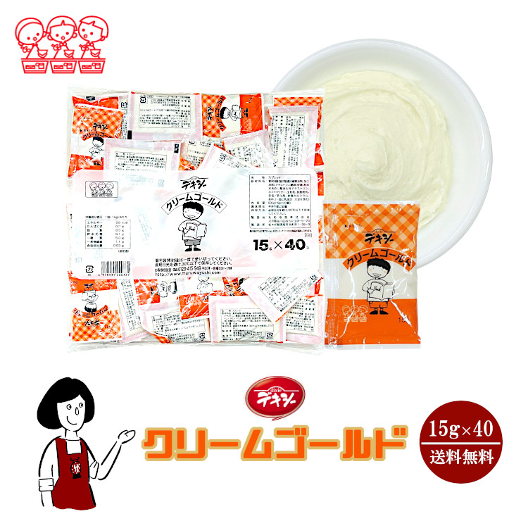 丸和油脂 デキシー クリームゴールド 15g×40袋 / ジャム クリーム 給食用ジャム 小袋 送料無料