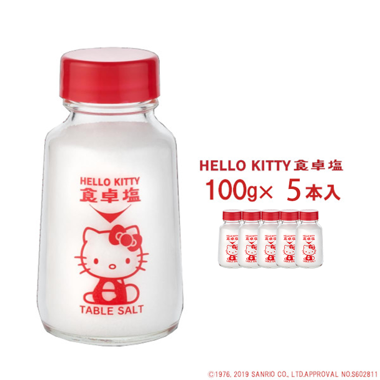 HELLO KITTY食卓塩 100g×5本 / ハローキティ サンリオ 塩事業センター 調味料 塩 送料無料