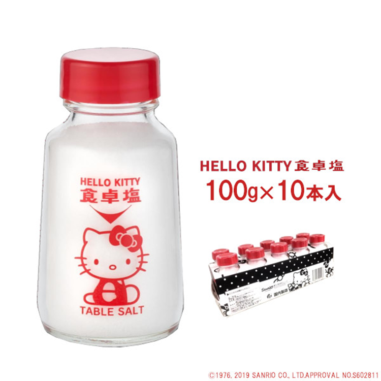 HELLO KITTY食卓塩 100g×10本 / ハローキティ サンリオ 塩事業センター 調味料 塩 送料無料