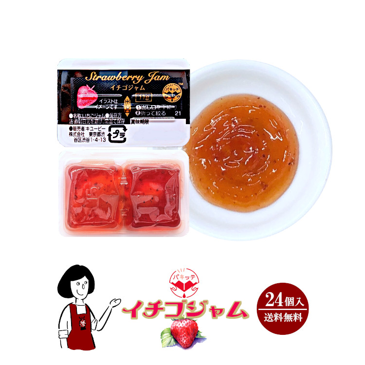 キューピー イチゴジャム 11g×24個入 / メール便 送料無料