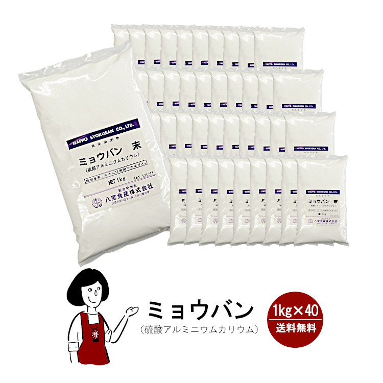 溶けやすいミョウバン 1kg×40 / 宅配便 送料無料