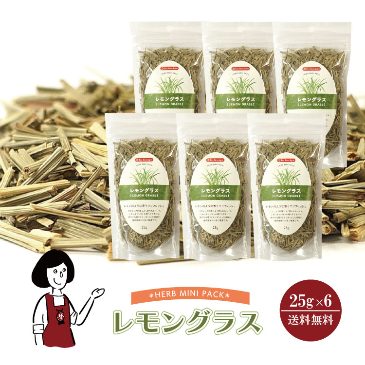 レモングラス 25g×6 / メール便 送料無料
