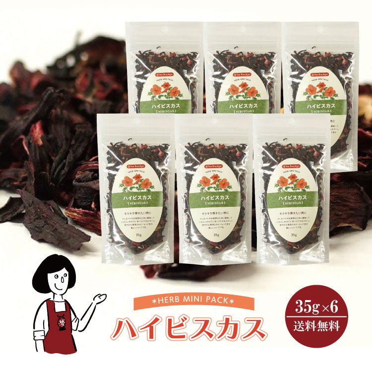 ハイビスカス 35g×6 / メール便 送料無料
