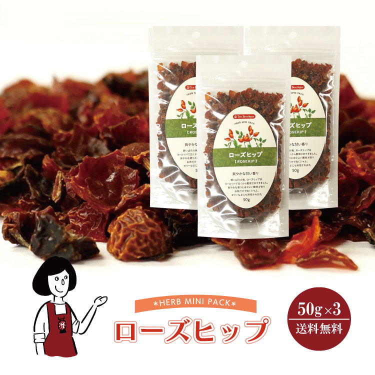 ローズヒップ 50g×3 / メール便 送料無料