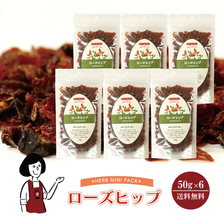 ローズヒップ 50g×6 / メール便 送料無料