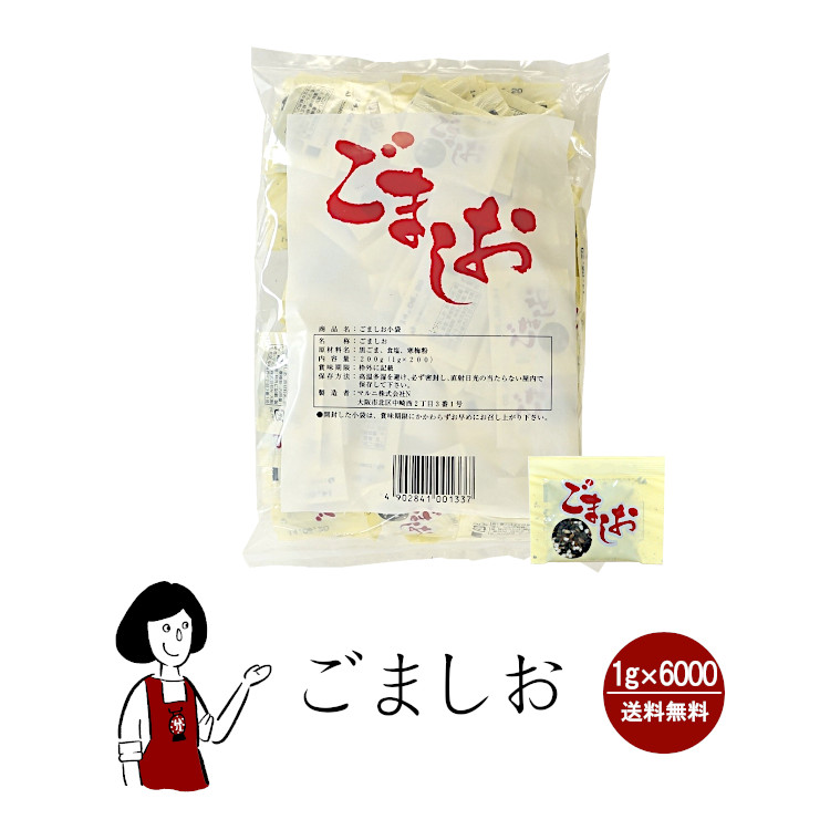 マルニ ごましお 1g×6000 / 宅配便 送料無料
