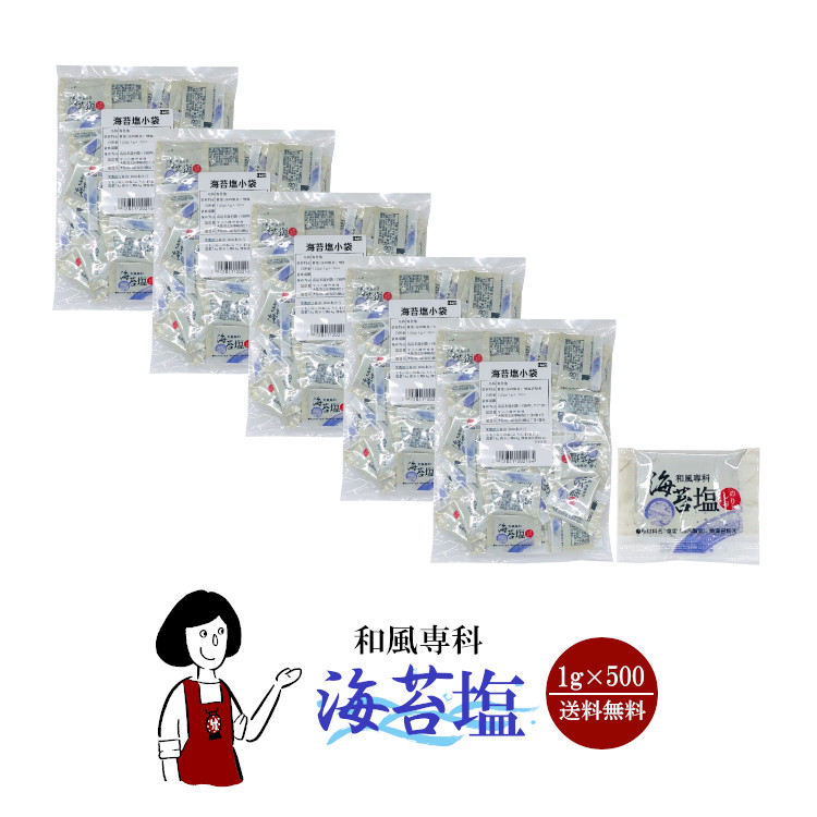 マルニ 和風専科 海苔塩 1g×500 / 宅配便 送料無料
