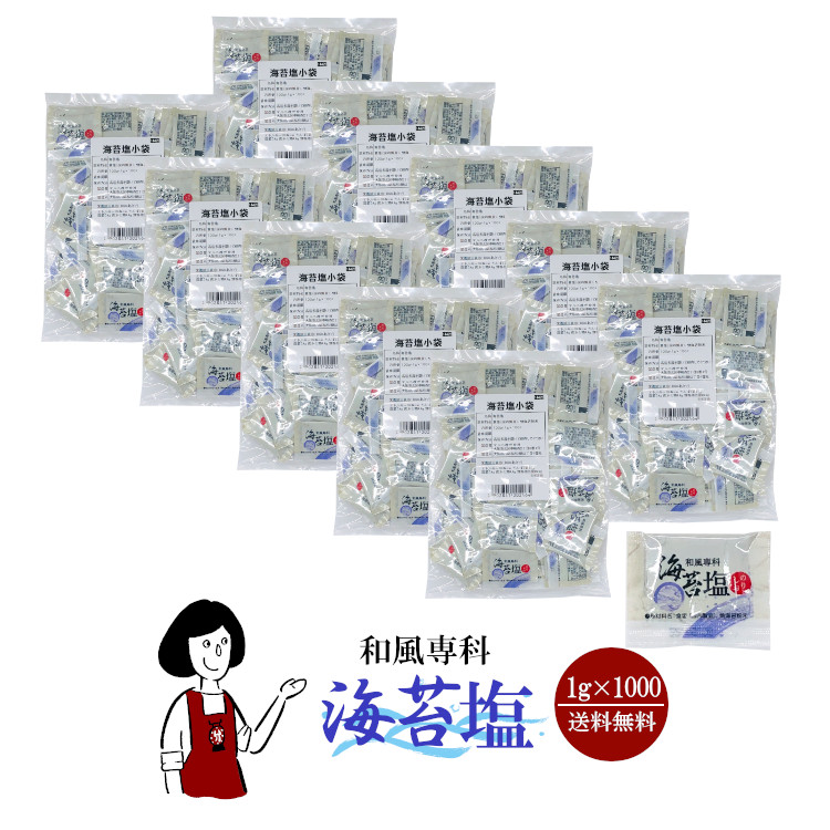 マルニ 和風専科 海苔塩 1g×1000 / 宅配便 送料無料