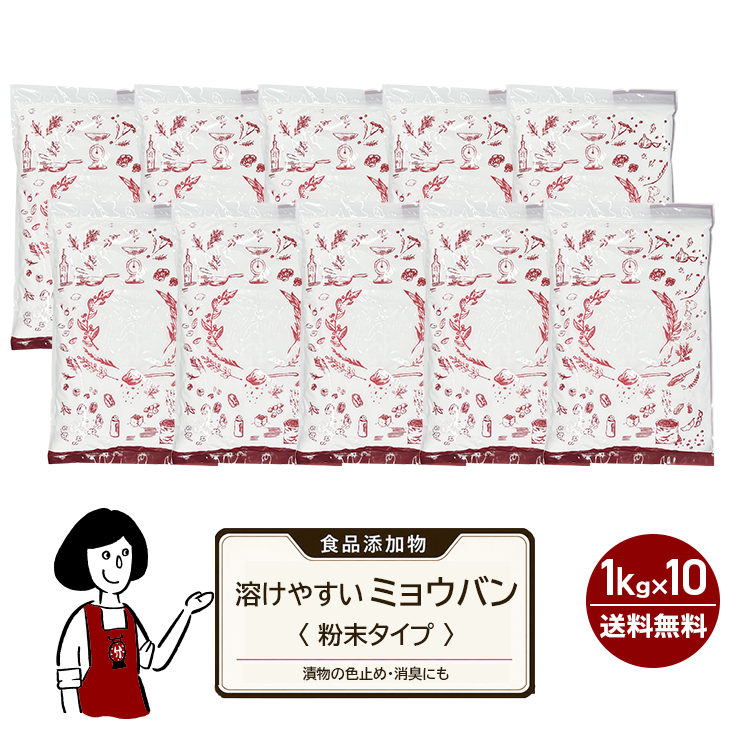 食品添加物 溶けやすいミョウバン 1kg×10個セット［粉末タイプ］/ みょうばん ミョウバン水 スプレー水 ベーキングパウダー 膨張剤 送料無料