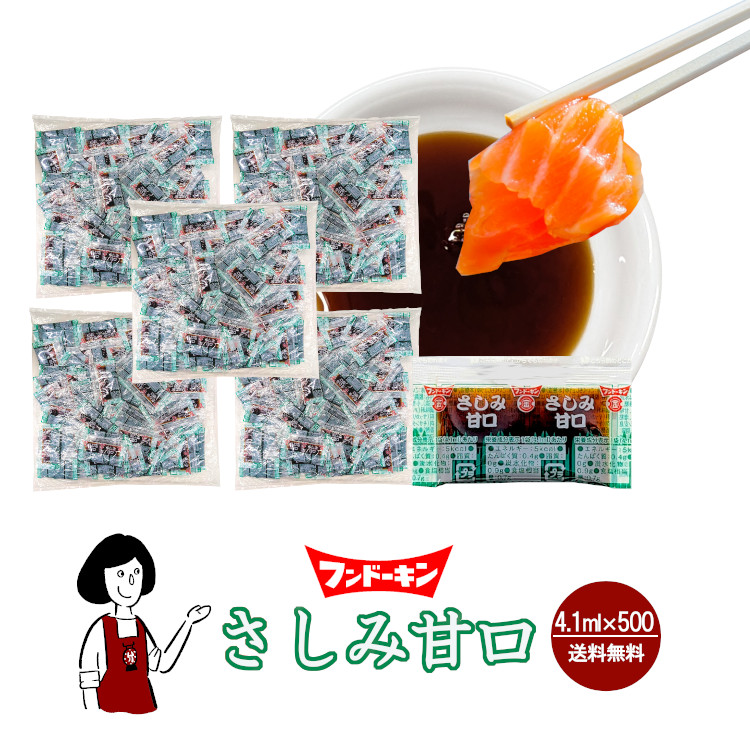 フンドーキン さしみ甘口 4.1ml×500 / 宅配便 送料無料