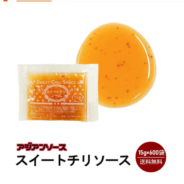 KP スイートチリソース 15g×600 / 宅配便 送料無料