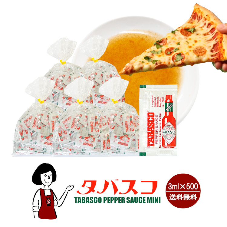 タバスコ ペパーソースミニパウチ 3ml ×500 / 宅配便 送料無料