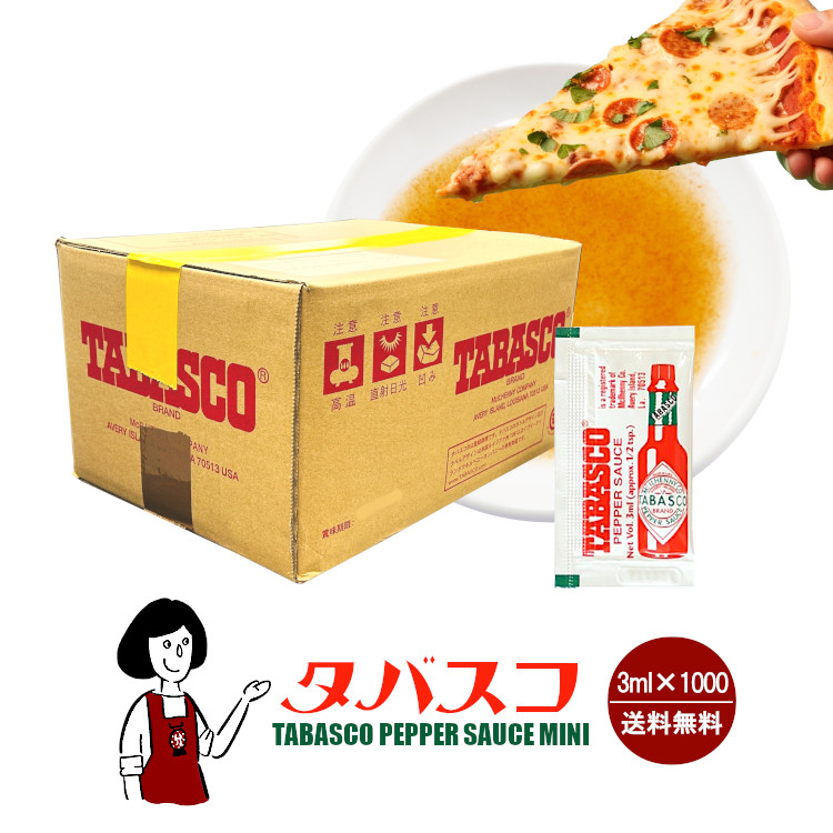 タバスコ ペパーソースミニパウチ 3ml ×1000 / 宅配便 送料無料