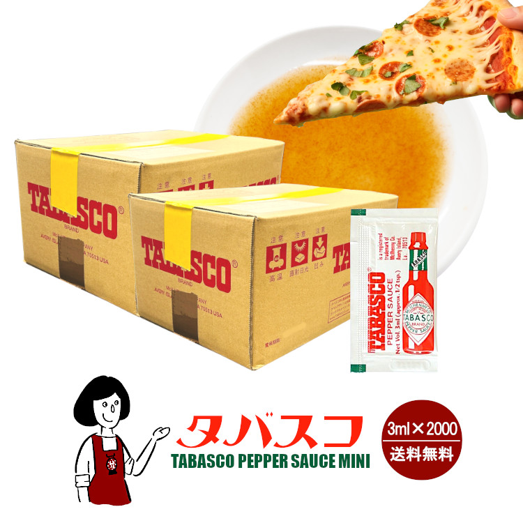 タバスコ ペパーソースミニパウチ 3ml ×2000 / 宅配便 送料無料