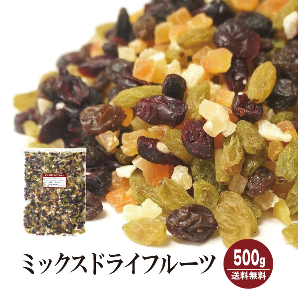 ミックスドライフルーツ