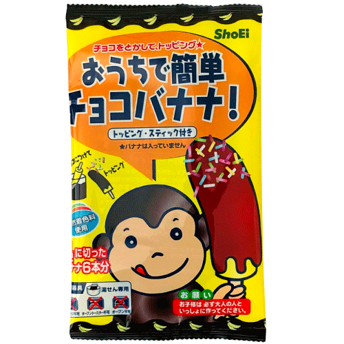 チョコバナナ ポップコーン豆