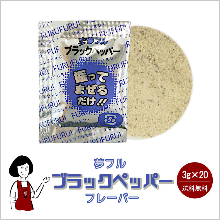 フレーバー ポップコーン フライドポテト シーズニング