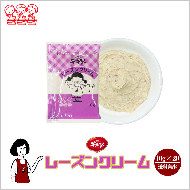 ジャム 給食用 デキシー レーズン 小袋