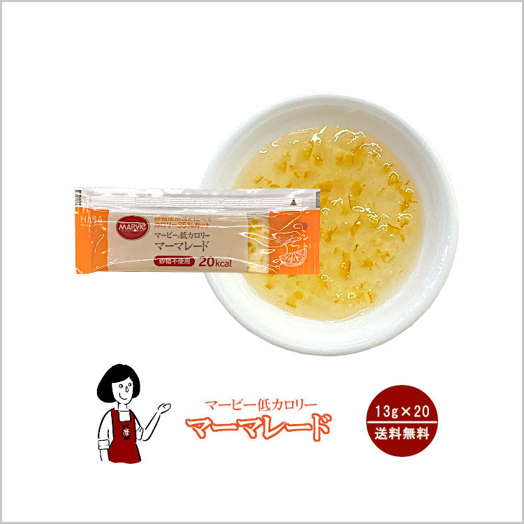 ジャム 低カロリー マービー みかん 小袋