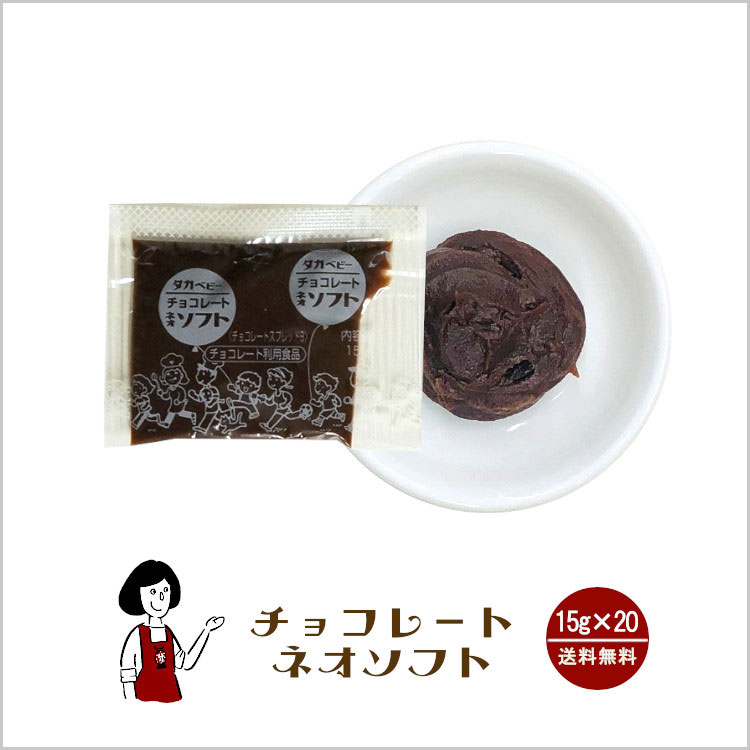 ジャム 給食用 タカ食品 チョコレート 小袋