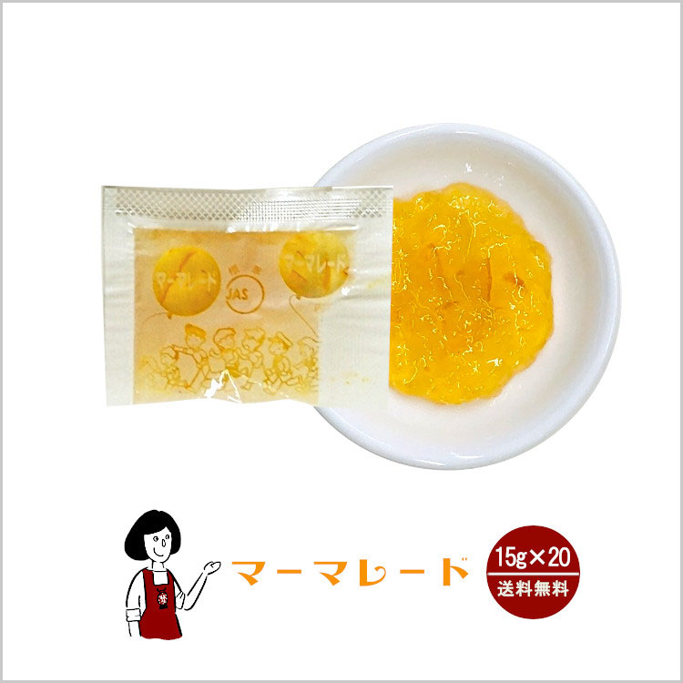 ジャム 給食用 タカ食品 マーマレード 小袋