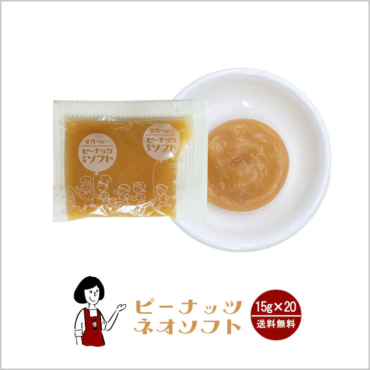 ジャム 給食用 タカ食品 ピーナッツ 小袋