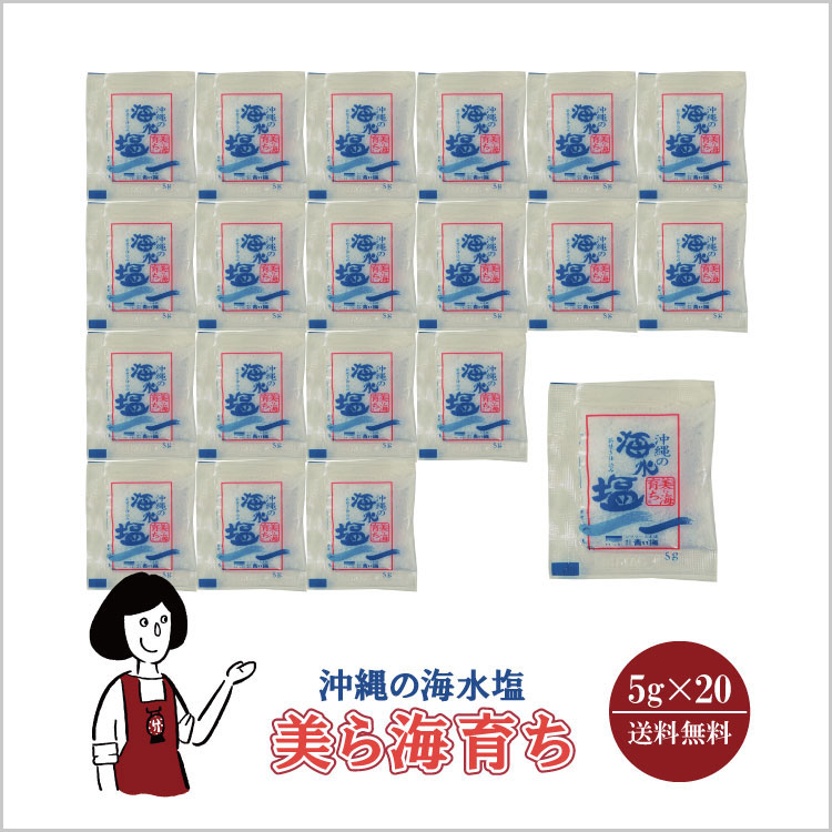 小袋 塩 沖縄