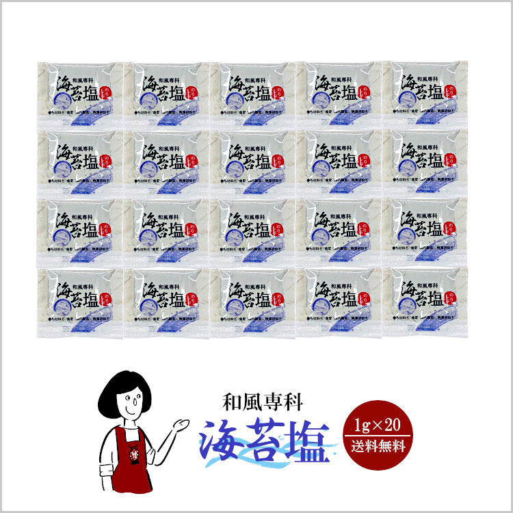 小袋 塩 海苔