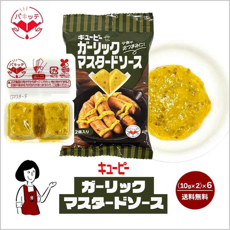 パキッテ ディスペンパック ジャーマンポテト フランクフルト 個包装