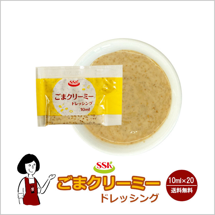 ごま ドレッシング サラダ 小袋 使い切り お弁当 イベント