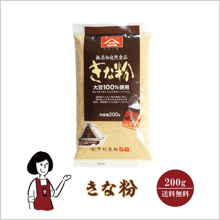 きなこ 大豆 アメリカ産