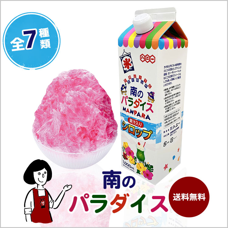 氷みつ かき氷 シロップ