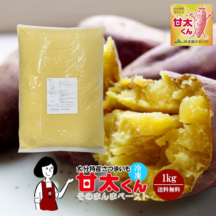 べにはるか さつまいも 冷凍 甘藷