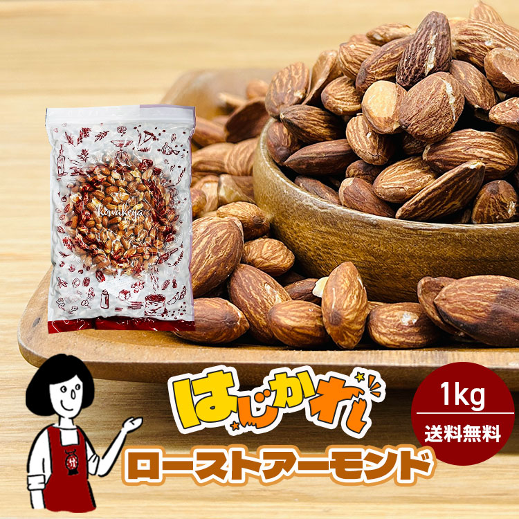 クルミ ロースト ナッツ 不揃い 訳アリ B品