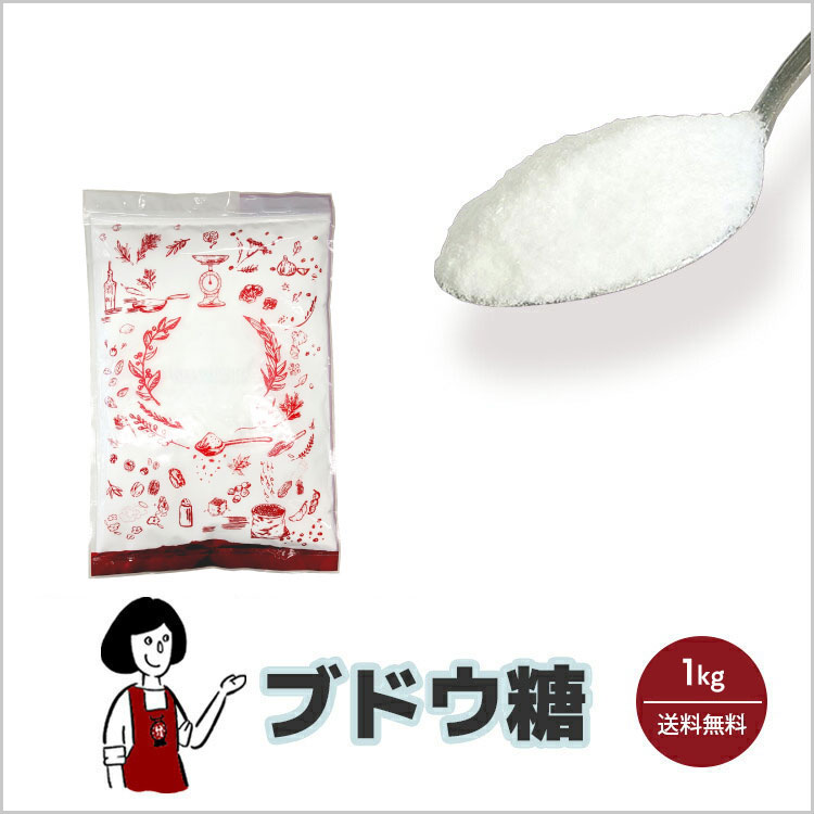 ブドウ糖 甘味料 脳のごはん