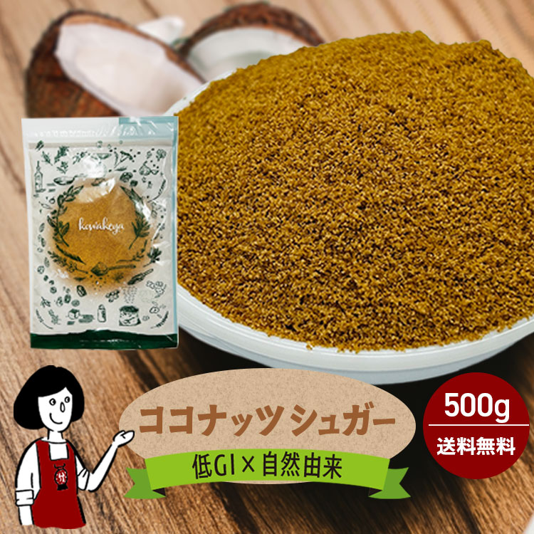 ココナッツ 甘味料 シュガー