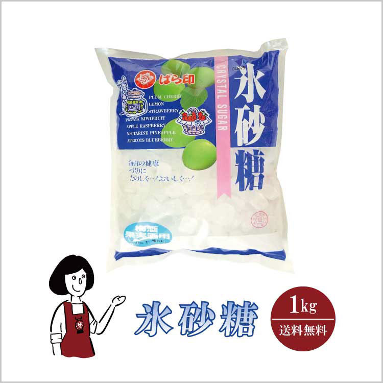 グラニュー糖 ロック 梅酒 果実酒