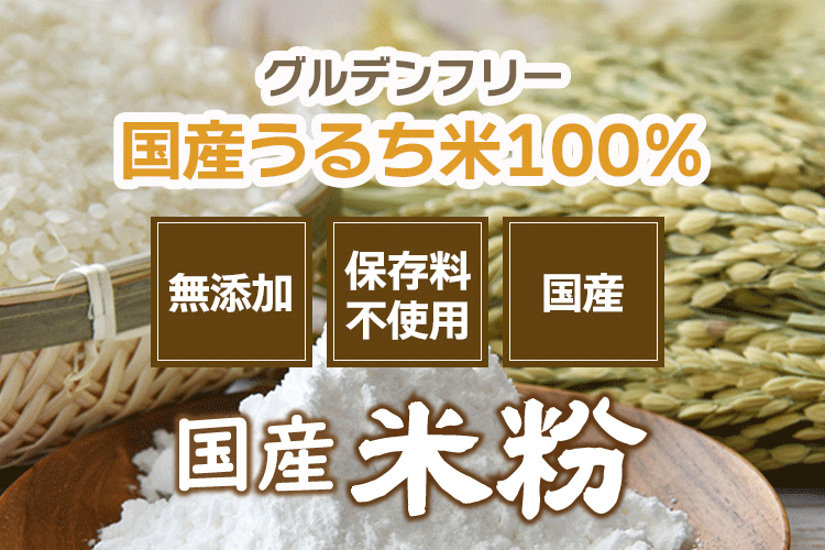米粉
