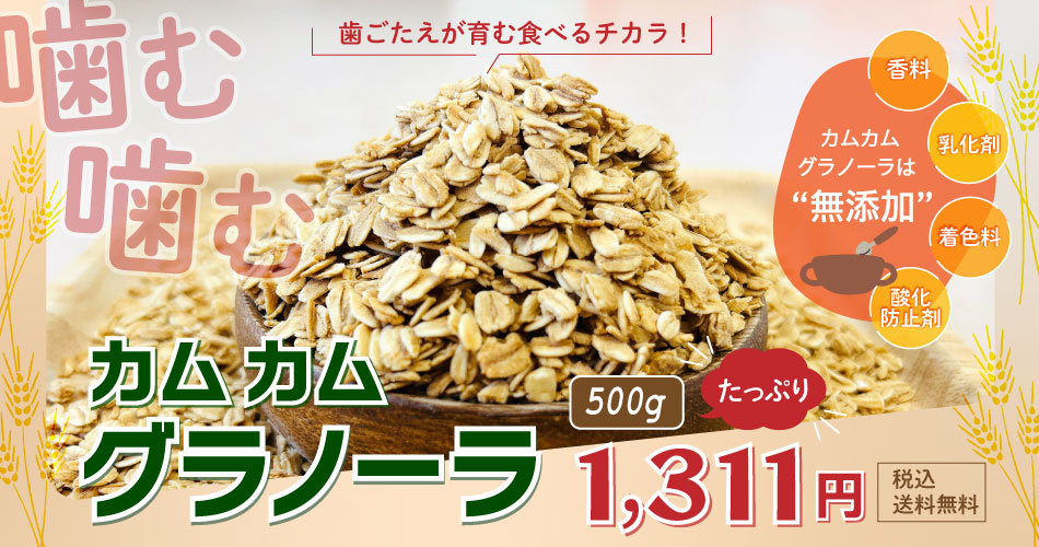 グラノーラ シリアル オーツ麦