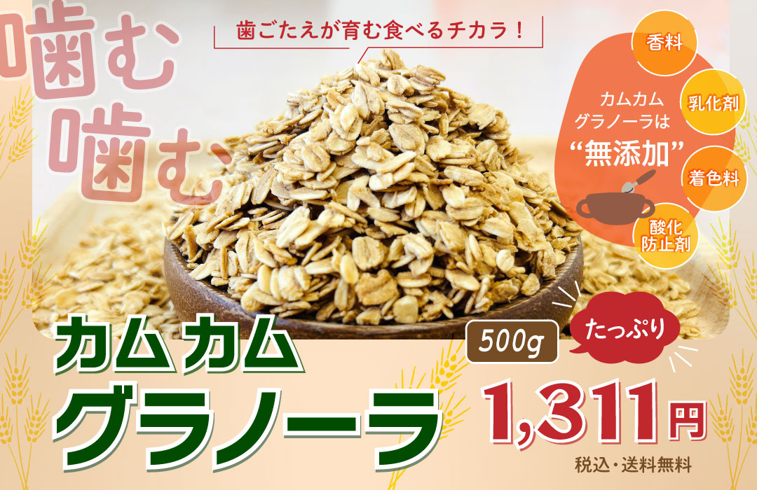 グラノーラ シリアル オーツ麦