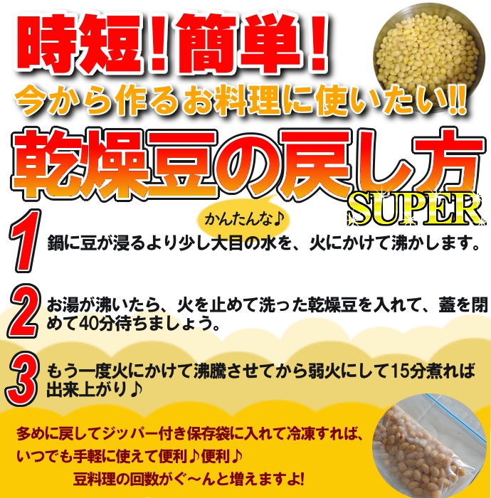 豆説明 共通