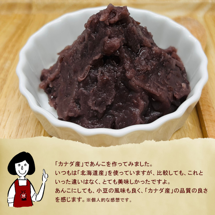 小豆 乾燥豆 えりも小豆 カナダ産