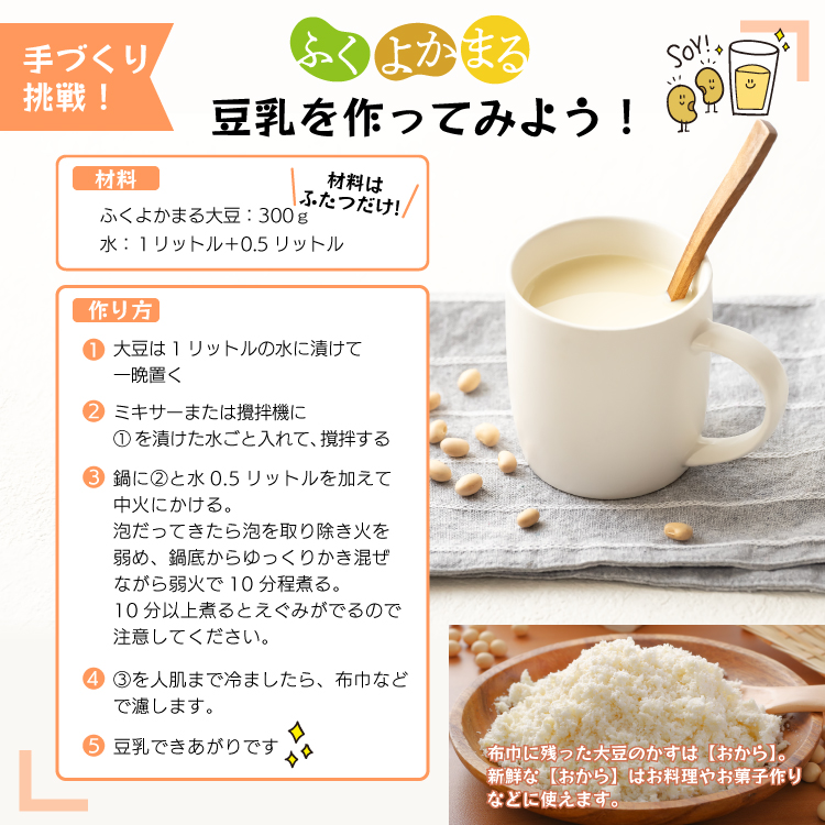 大豆 乾燥豆 国産 福岡県産