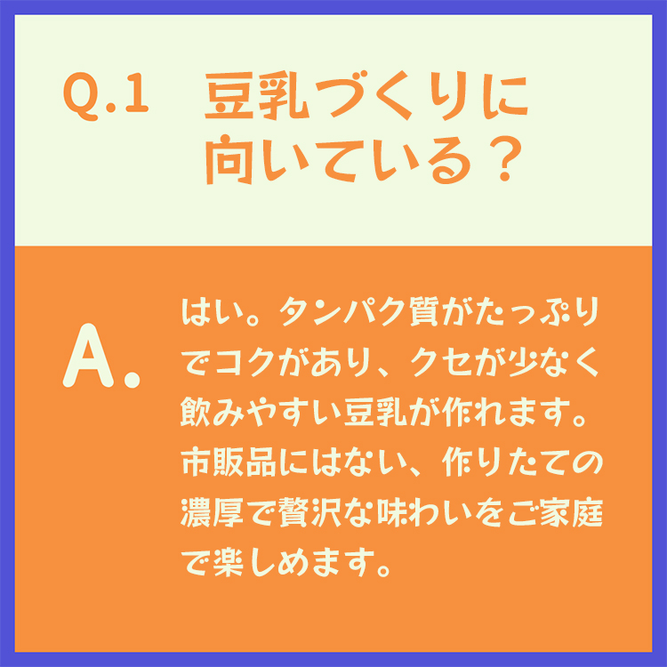 大豆 乾燥豆 国産 福岡県産 Q&A