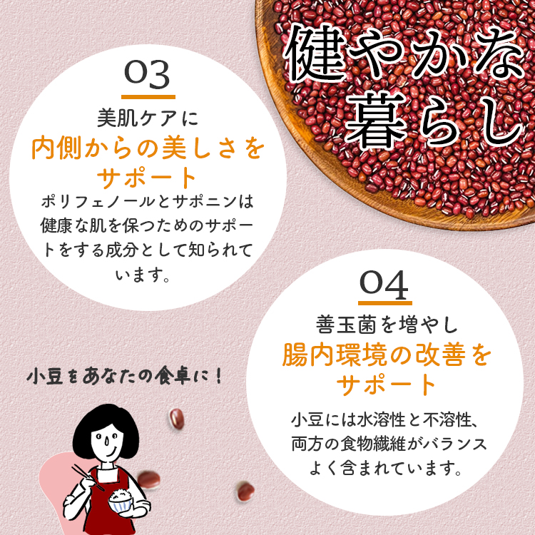 小豆 乾燥豆 国産 北海道産