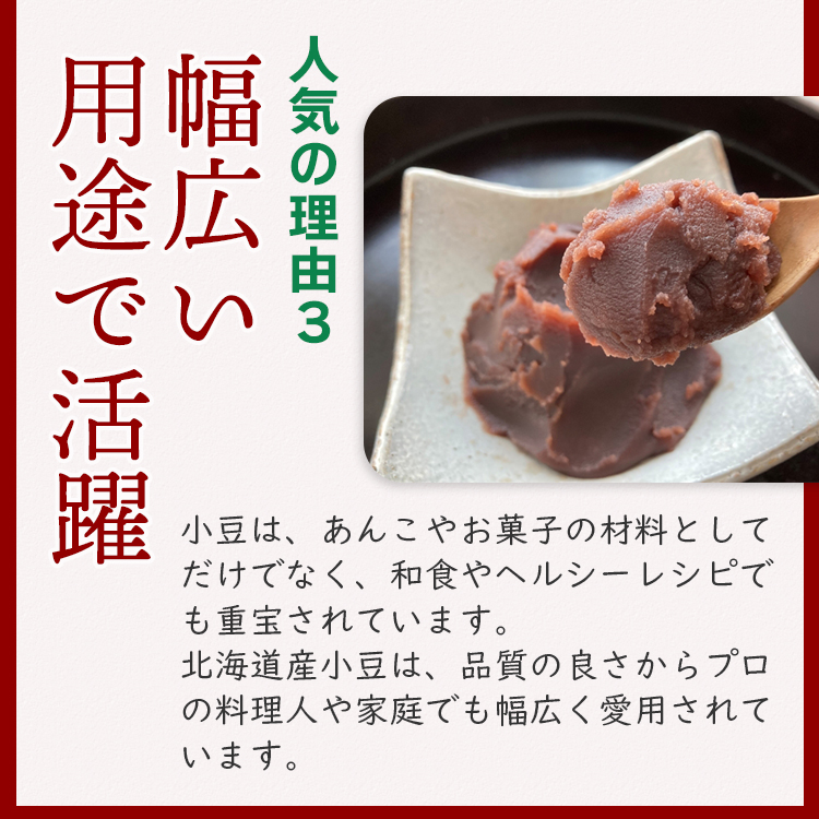 小豆 乾燥豆 国産 北海道産